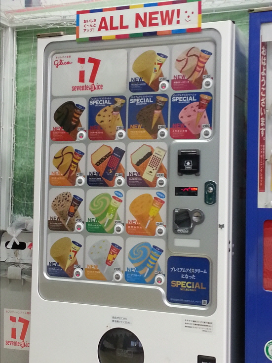 일본은 자판기천국입니다, 아마도 수천가지일껍니다, ㅎㅎ
