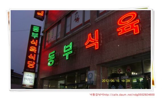 유명한돼지국밥집