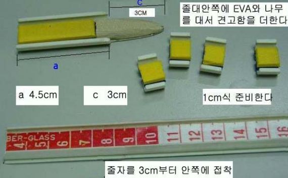 각부품을 준비한다 