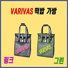 바리바스(VARIVAS)떡밥 가방//핑크/그린