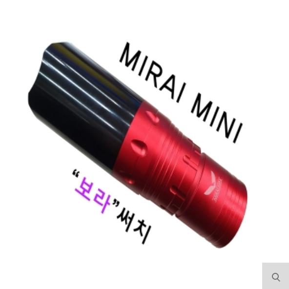 해빈조구 미라이 미니 MIRAI MINI 4.0 보라써치