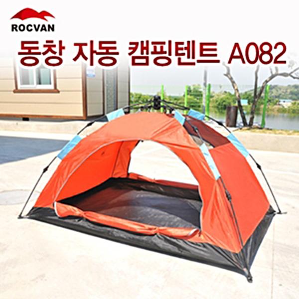 [록밴] 동창 자동 캠핑/낚시 텐트 A082 (원터치 자동/2인용)