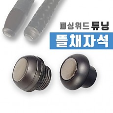 튜닝 뜰채자석