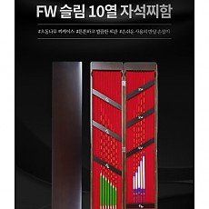 고급 10열 자석찌함