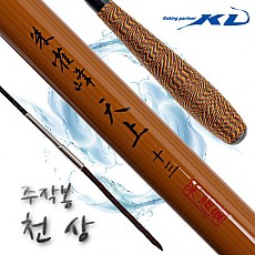 주작봉 천상 (꽃기식) 중층낚시대