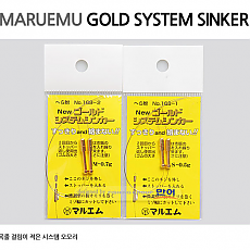 [마루엠] NEW 골드 시스템 싱커