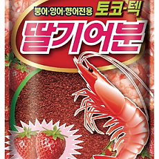 토코 딸기어분