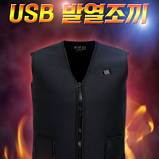 (공동구매 4번) USB 발열조끼/충전식