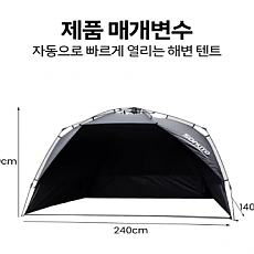 (텐트 파라솔 기획전) 커플용 좌식 원터치 낚시텐트 (구매대행)