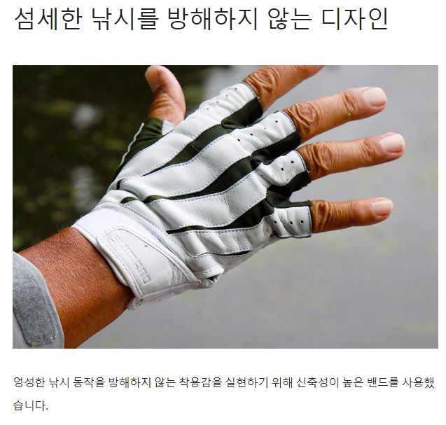 시마노 헤라용 장갑(카키)