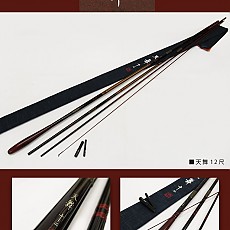 시마노 천무 10척(합성간)