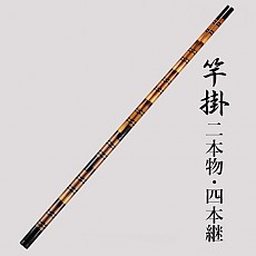 가치도키 별작단권 2본물 받침대(4절)