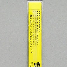 후지노 실리콘 튜브채비