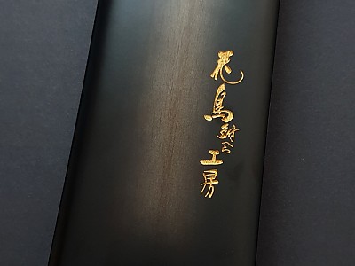 화조공방 찌케이스(65cm)