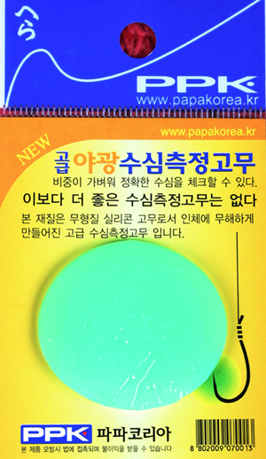 야광 수심측정 실리콘고무/회색 수심측정 실리콘고무