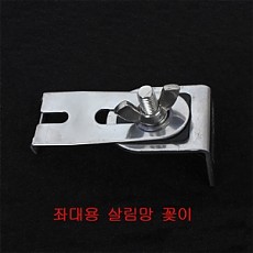 좌대용 살림망걸이