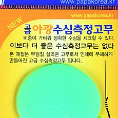 야광 수심측정 실리콘고무/회색 수심측정 실리콘고무